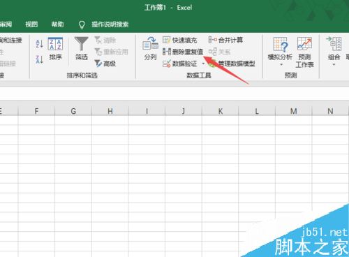 Excel2019怎么批量删除重复值？Excel2019批量删除重复值教程