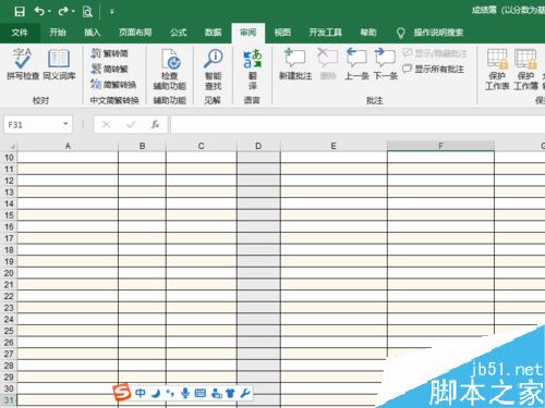 excel2019怎么加密文件？excel2019文件加密教程