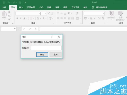 excel2019怎么加密文件？excel2019文件加密教程