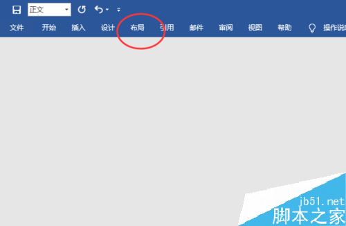 word2019怎么设置页面？word2019页面设置教程