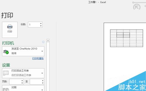 Excel2019怎么打印网格线？Excel2019打印网格线教程