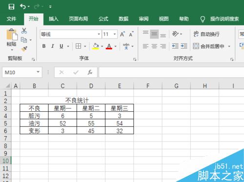 Excel2019高级筛选功能怎么使用？