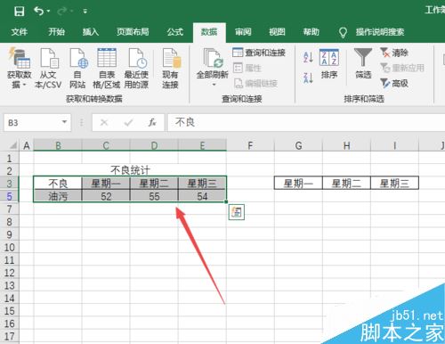 Excel2019高级筛选功能怎么使用？