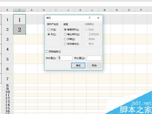 excel2019怎么自动生成序号？excel2019生成序号教程