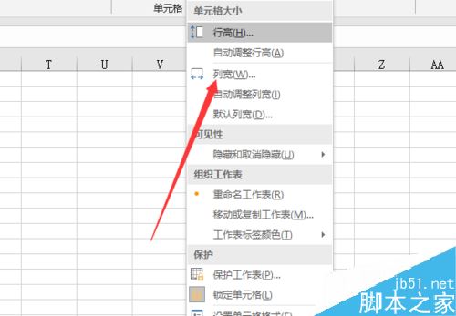 excel2019怎么调整列宽？excel2019调整列宽教程