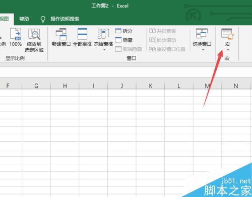 excel2019怎么录制宏？excel2019录制宏教程
