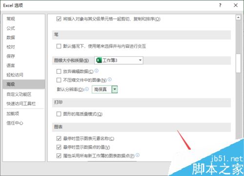 Excel2019怎么调整分辨率？Excel2019调整分辨率教程