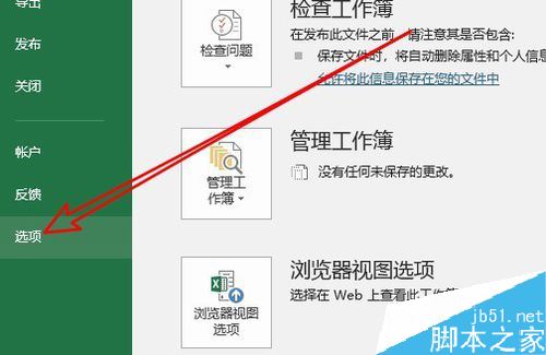 excel2019怎么取消超链接？excel2019禁止网址替换为超链接方法