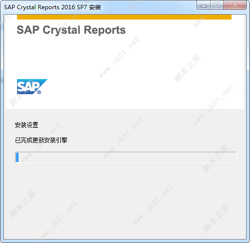 水晶报表软件 SAP Crystal Reports 2016安装破解教程