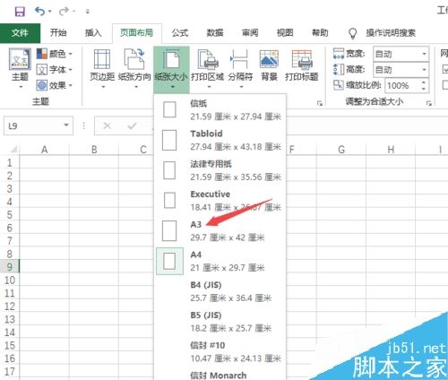 Excel2019怎么更改纸张大小？Excel2019更改纸张大小教程