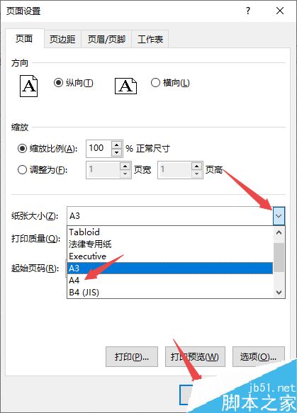 Excel2019怎么更改纸张大小？Excel2019更改纸张大小教程