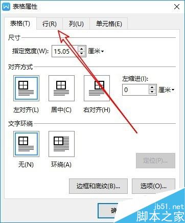 wps2019表格怎么允许跨页断行？wps2019表格跨页断行设置教程