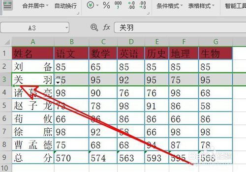 wps2019表格如何冻结前两行数据？