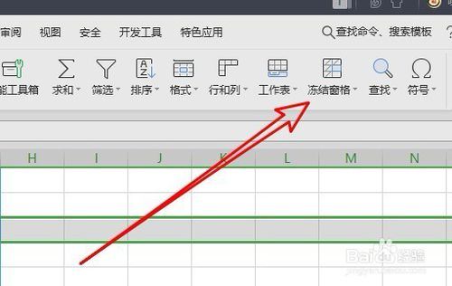 wps2019表格如何冻结前两行数据？