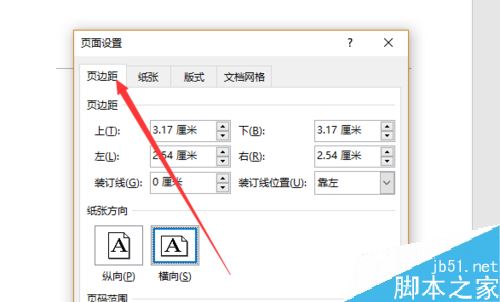 word2019书籍折页怎么设置？word2019书籍折页设置图文教程