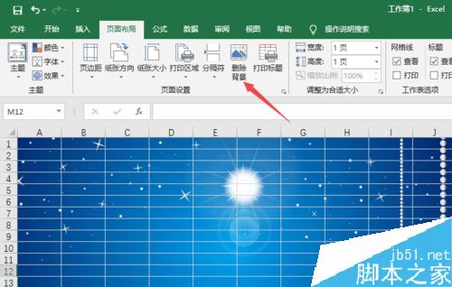 Excel2019怎么更换背景图片？Excel2019背景图片设置教程