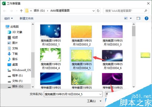 Excel2019怎么更换背景图片？Excel2019背景图片设置教程