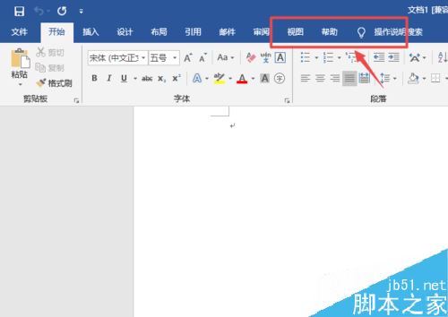 Word2019怎么开启学习工具？Word2019学习工具打开教程