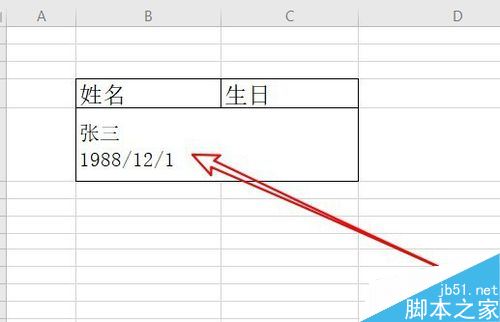 wps2019将多个单元格内容合并到一个单元格教程