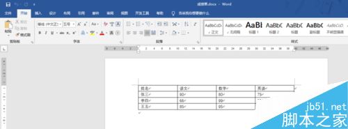 Word 2019怎么给文档加密？Word 2019给文档加密教程