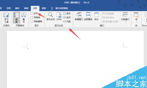 Word2019怎么取消标尺栏？Word2019关闭标尺栏教程