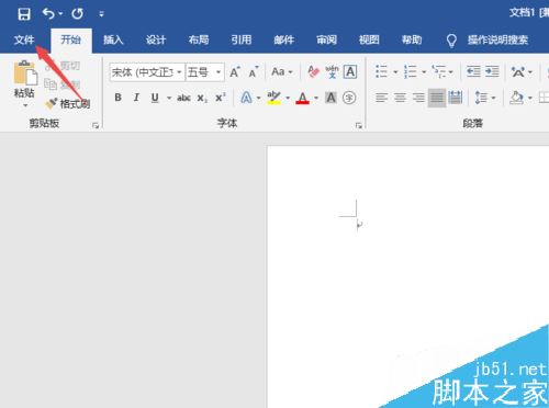 Word2019怎么启用改写模式？Word2019改写模式设置教程