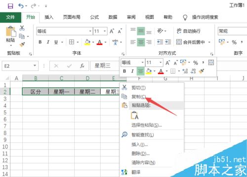 Excel2019怎么快速转换行列？Excel2019快速转换行列教程