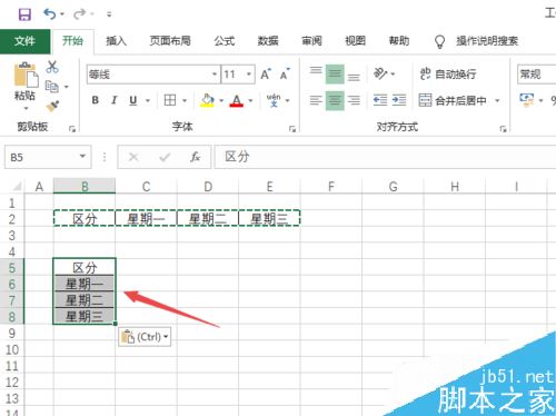 Excel2019怎么快速转换行列？Excel2019快速转换行列教程