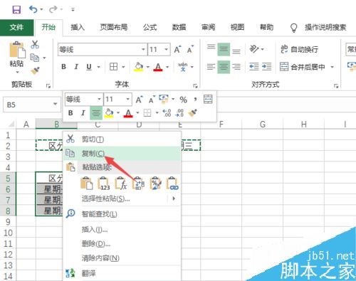 Excel2019怎么快速转换行列？Excel2019快速转换行列教程