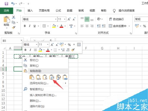 Excel2019怎么快速转换行列？Excel2019快速转换行列教程