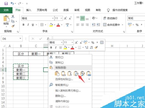 Excel2019怎么快速转换行列？Excel2019快速转换行列教程