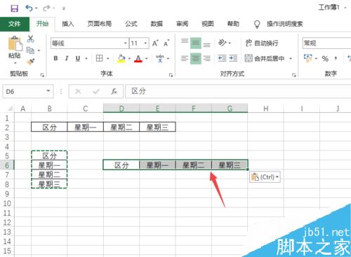 Excel2019怎么快速转换行列？Excel2019快速转换行列教程