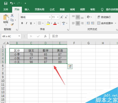 Excel2019怎么制作树状图？Excel 2019树状图制作教程