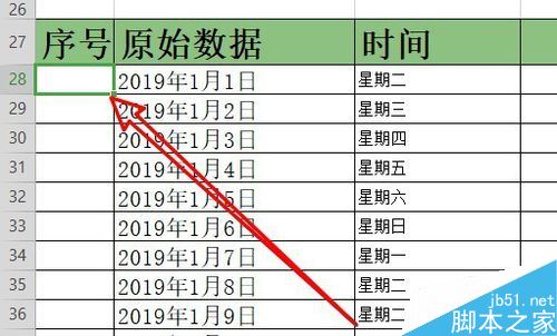 wps2019表格如何插入数字序号？