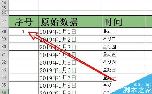 wps2019表格如何插入数字序号？