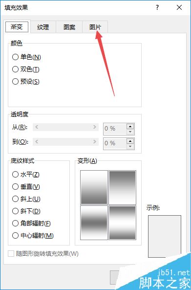 word2019怎么设置图片背景？word2019背景图片设置教程