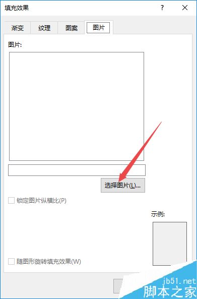 word2019怎么设置图片背景？word2019背景图片设置教程