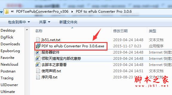PDF转ePub工具PDF to ePub Converter Pro安装及激活教程(附软件原件下载)