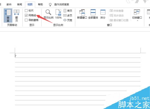 Word2019网格线在哪？Word2019开启/关闭网格线方法