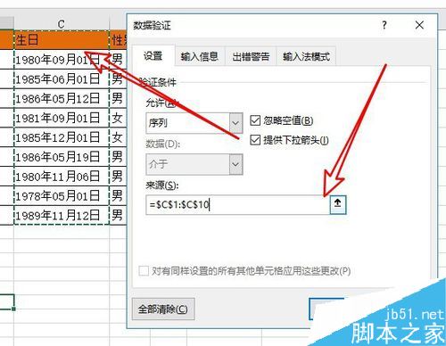 Excel2019怎么添加下拉菜单按钮？Excel2019下拉菜单设置方法