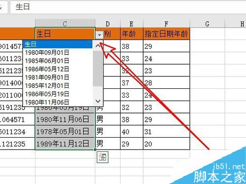 Excel2019怎么添加下拉菜单按钮？Excel2019下拉菜单设置方法