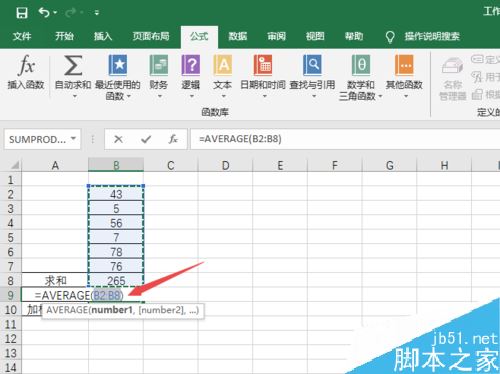 Excel2019怎么求加权平均值？Excel2019加权平均值计算教程