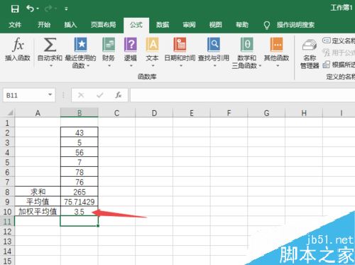 Excel2019怎么求加权平均值？Excel2019加权平均值计算教程