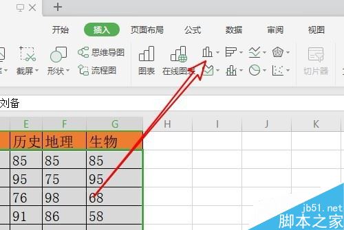 wps2019怎么插入百分比堆积柱形图？wps2019表格插入百分比堆积柱形图教程