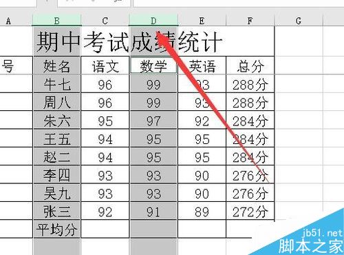 Excel2019怎么隐藏列？Excel2019批量隐藏列教程