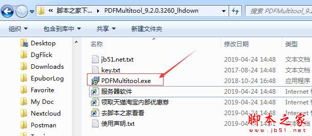 多功能PDF工具ByteScout PDF Multitool安装及激活教程(附注册码+软件下载)