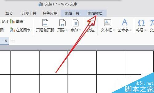 WPS2019怎么制作双斜线表头？