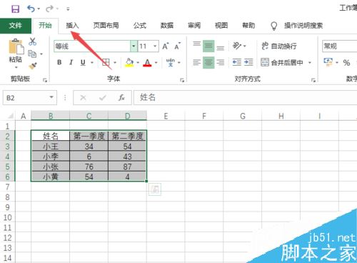 Excel2019怎么制作箱形图？Excel2019箱形图制作教程