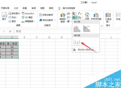 Excel2019怎么制作箱形图？Excel2019箱形图制作教程