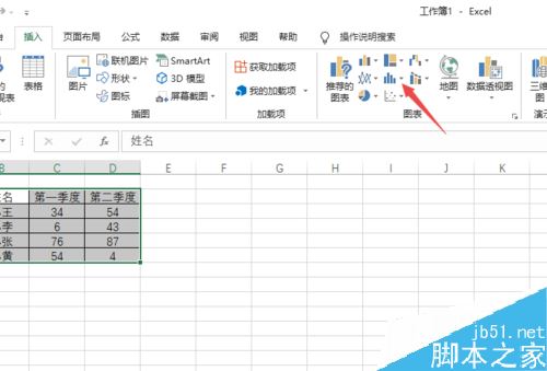 Excel2019怎么制作箱形图？Excel2019箱形图制作教程